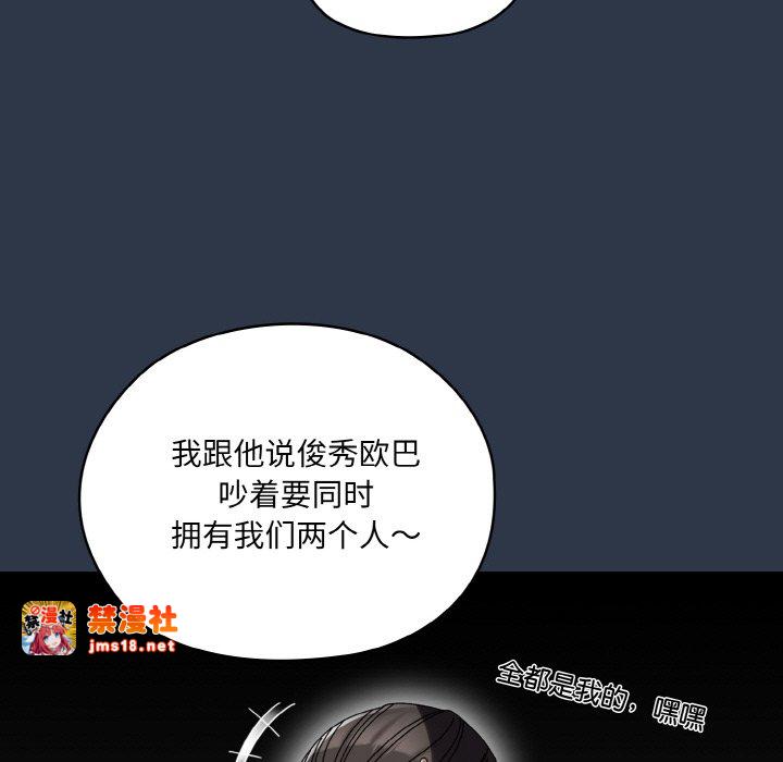 第57话 第 67 页