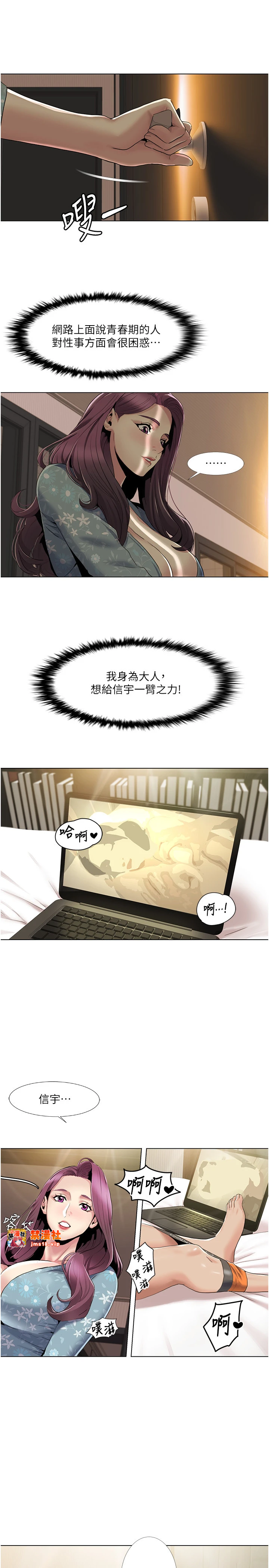 第53话 - 嫂子用嘴巴帮我清干净 第 3 页