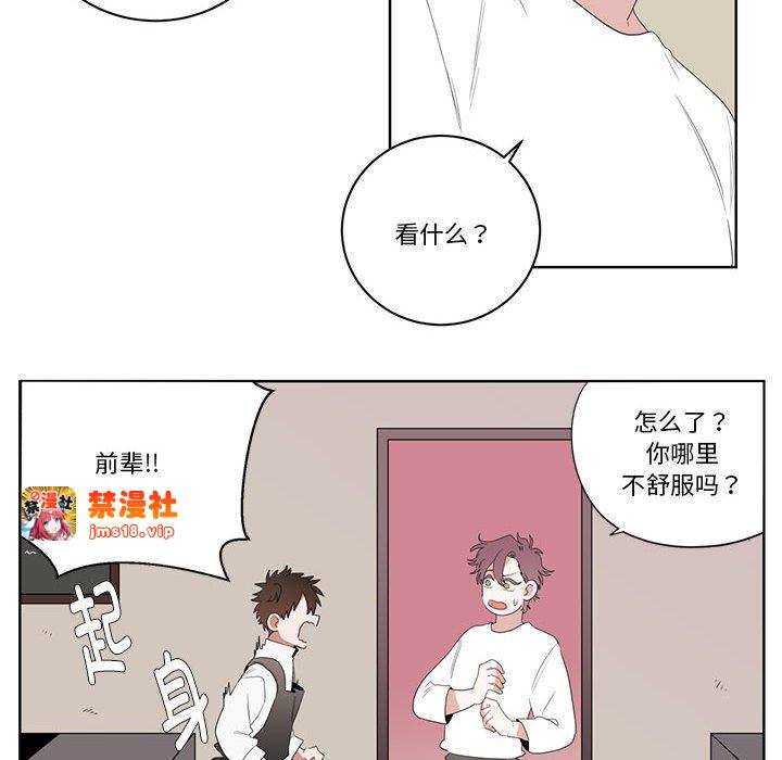 第5话 第 53 页