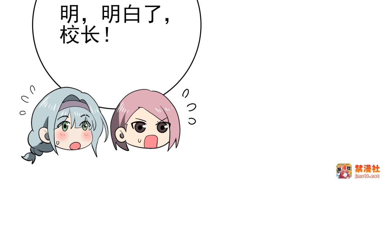 第114话 暗影岛气息 第 23 页