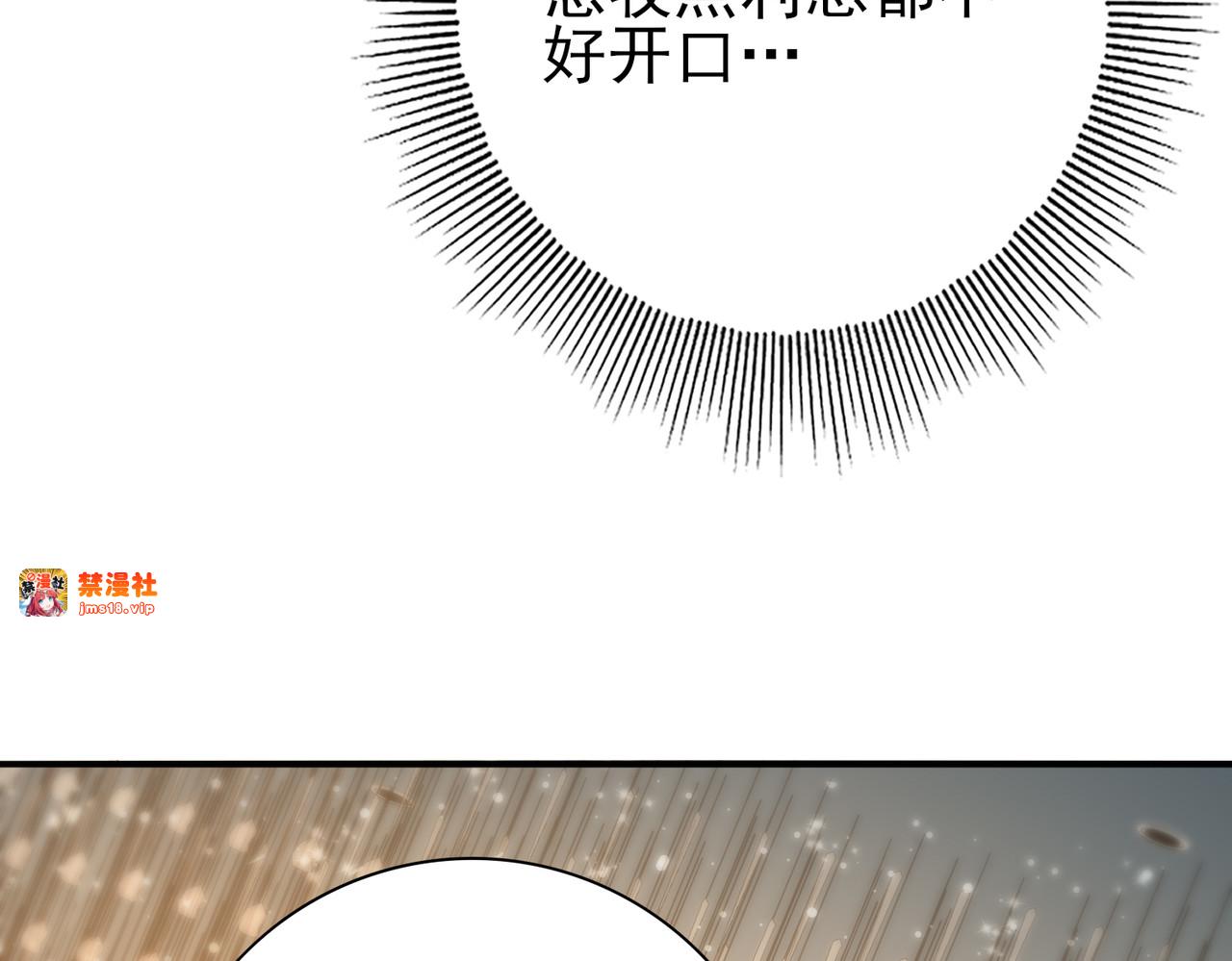 第44话 在月光下兜风 第 33 页