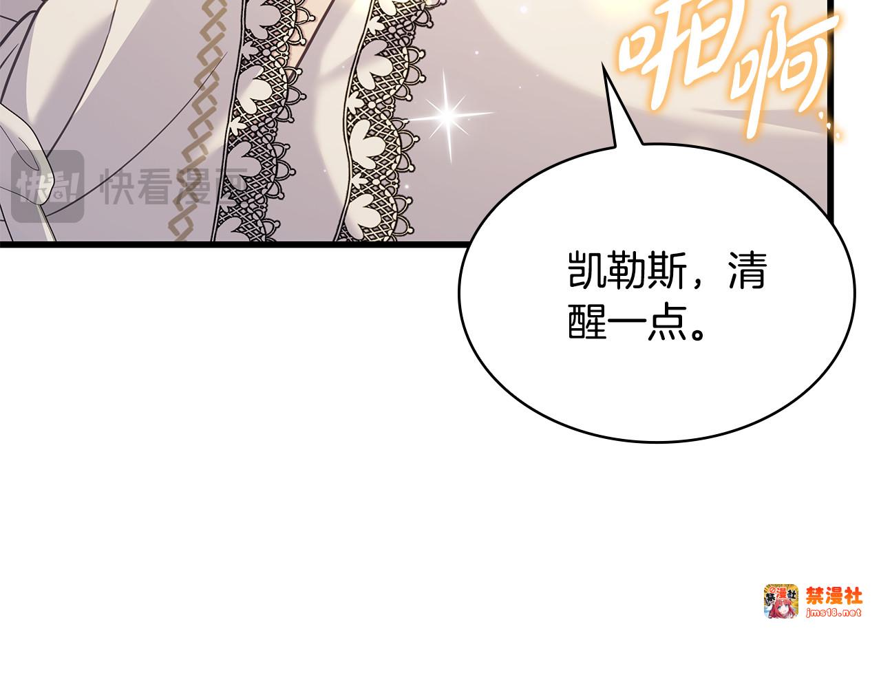 第39话 心花怒放 第 243 页
