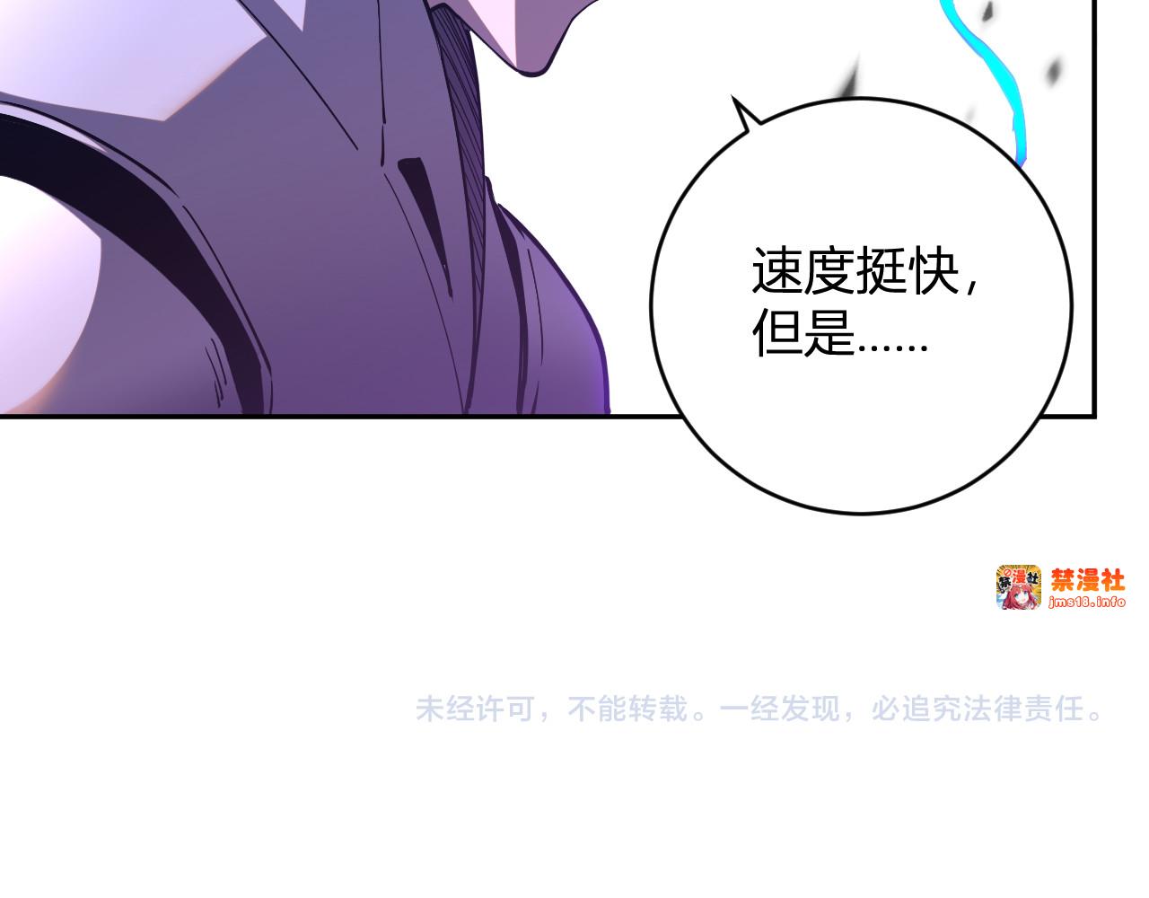 第16话  远古因子 第 139 页
