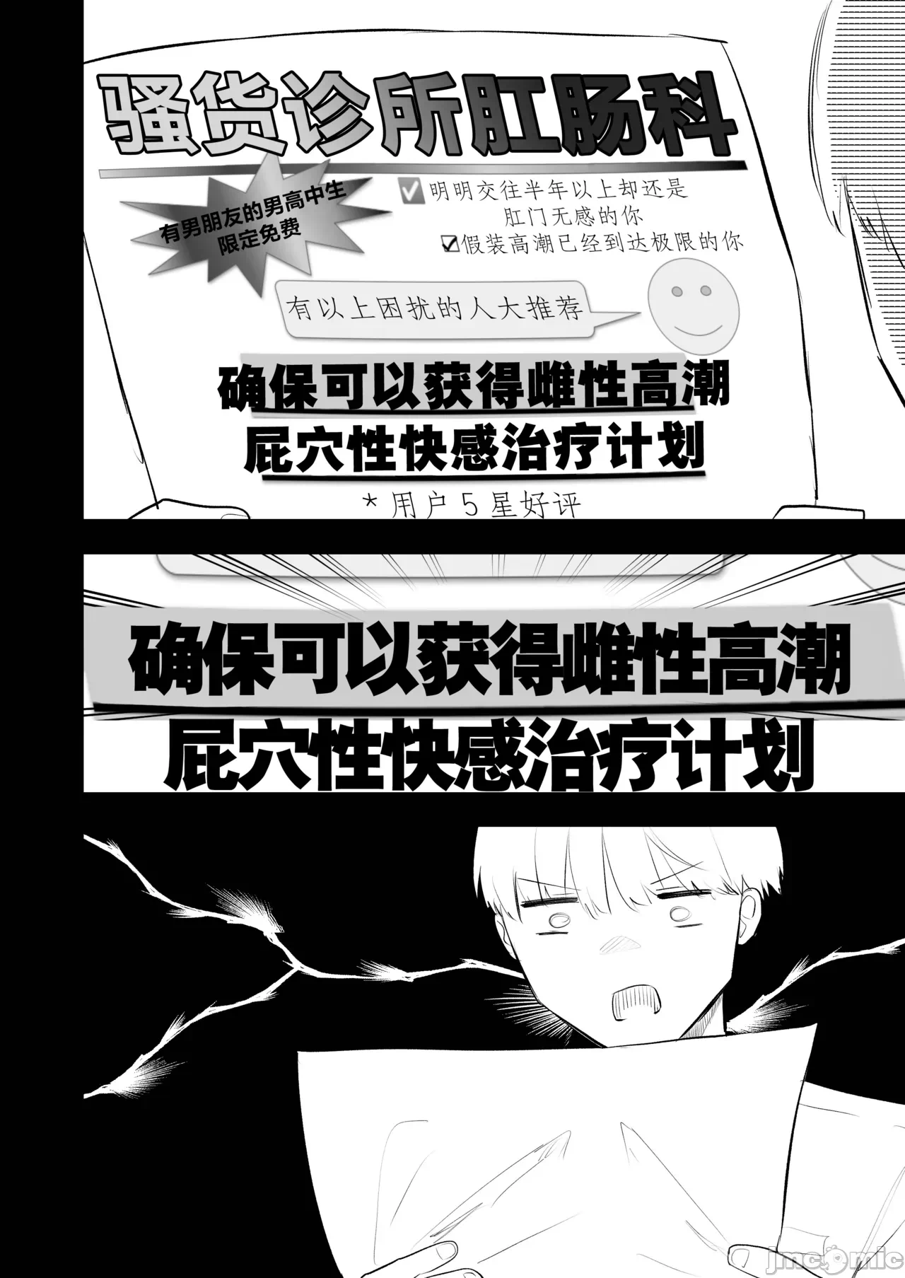 第一话 第 8 页