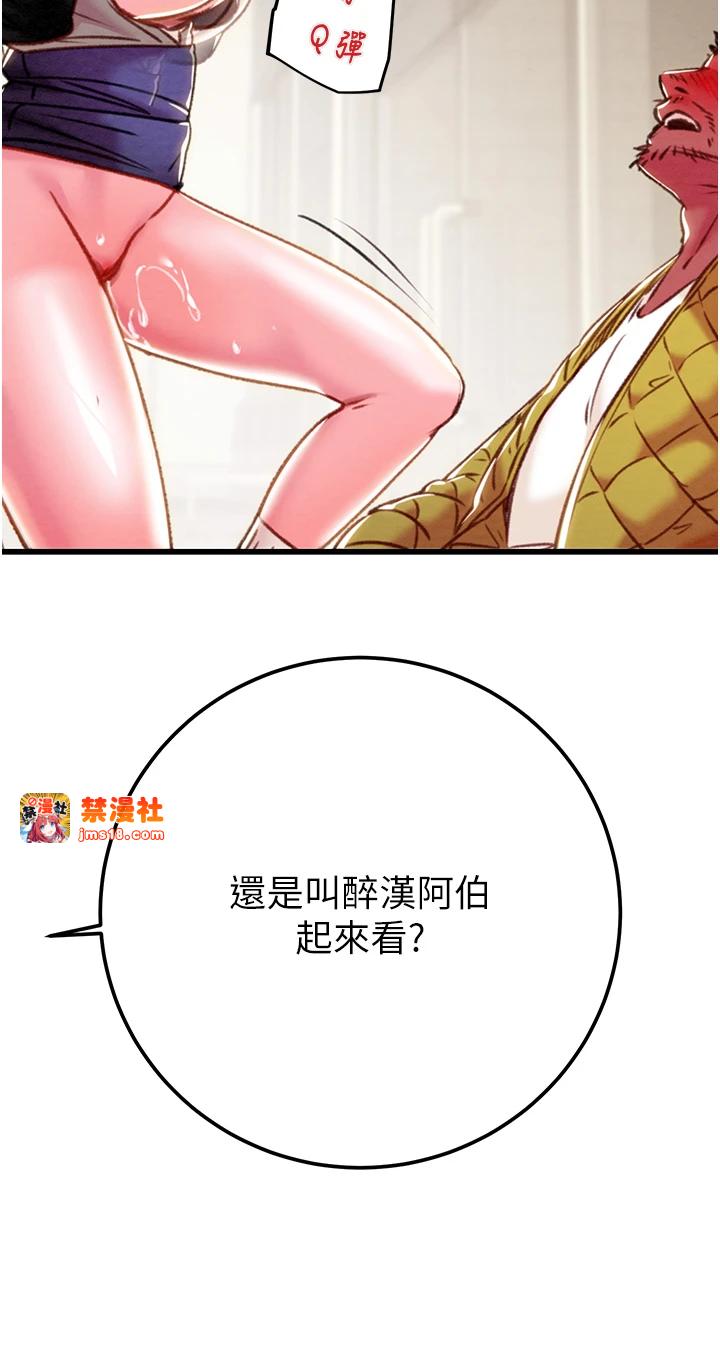 第35话 - 在警局打炮的证据 第 13 页
