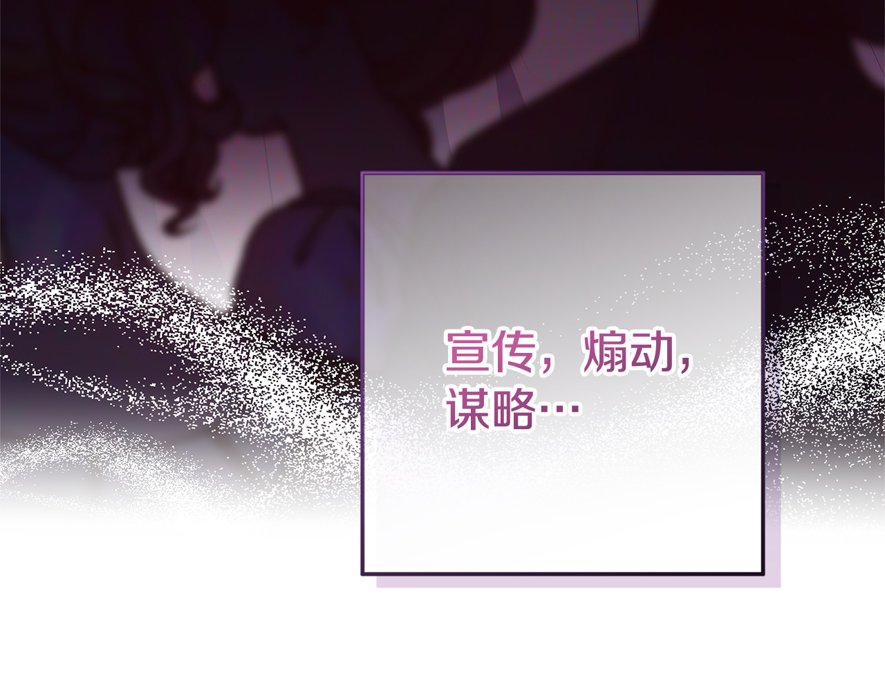 第32话 能够发动革命的人 第 32 页