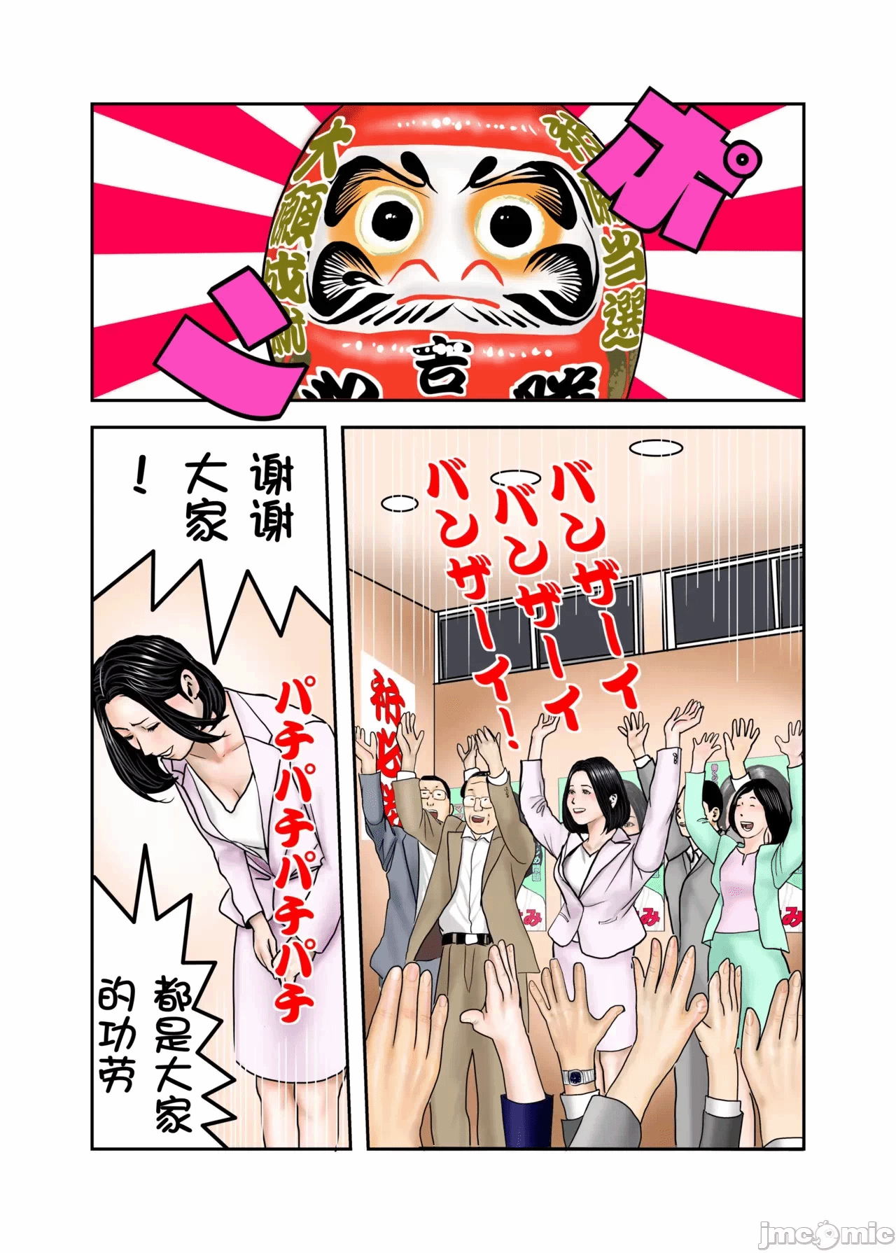 第一话 第 70 页