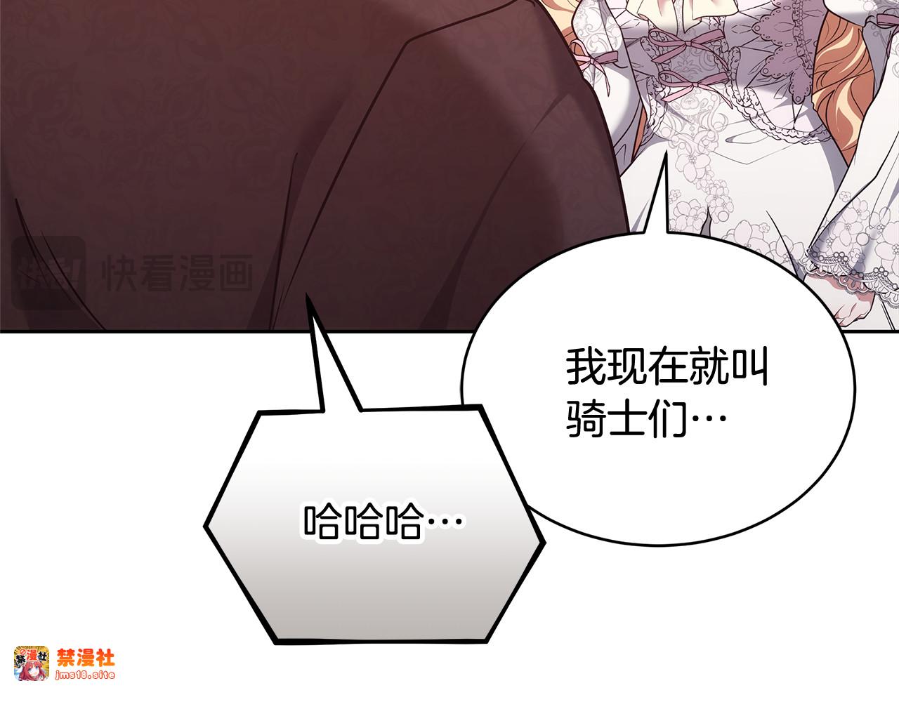 第57话 难道是他？ 第 37 页