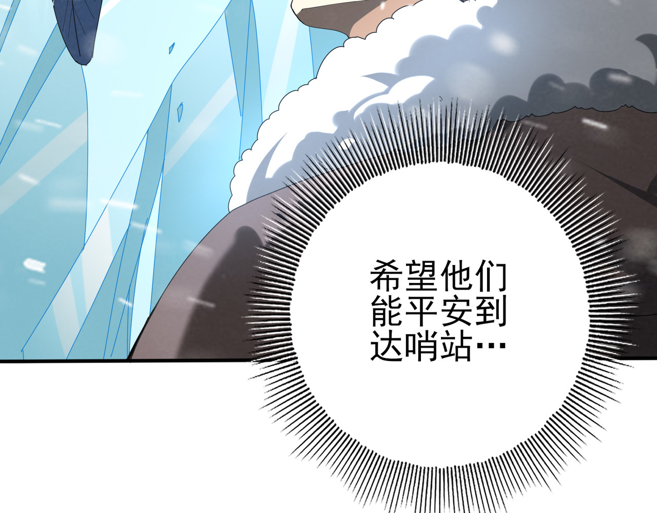 第55话 “拖油瓶” 第 126 页