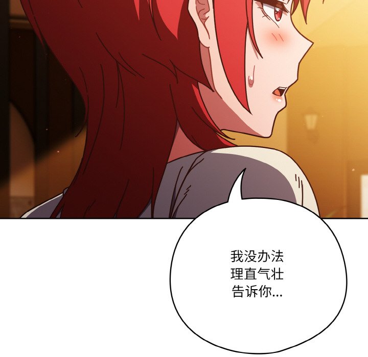 第30话 第 52 页