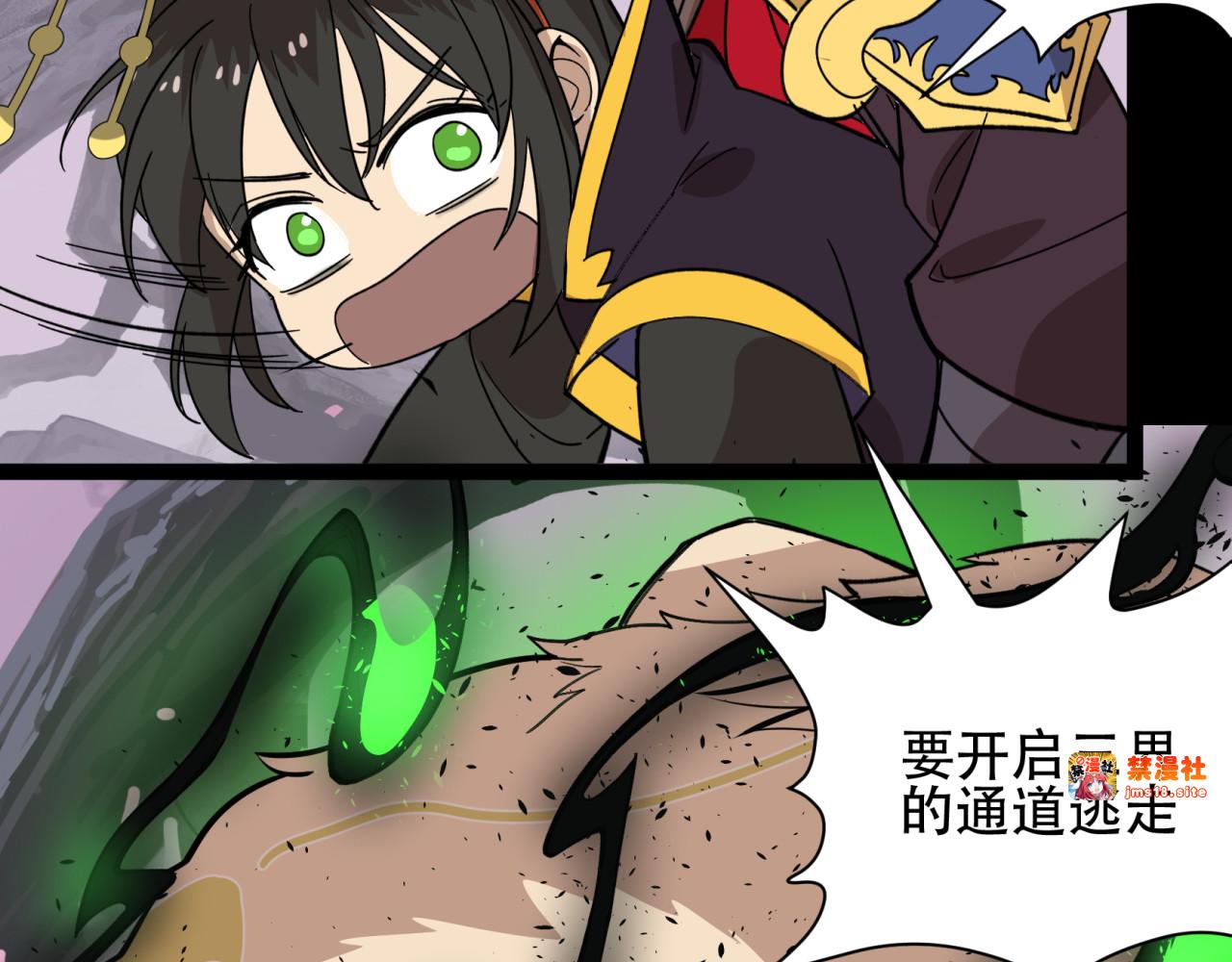 第27话 跟我回家 第 73 页