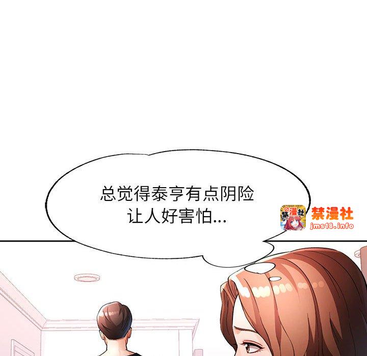 第28话 第 31 页