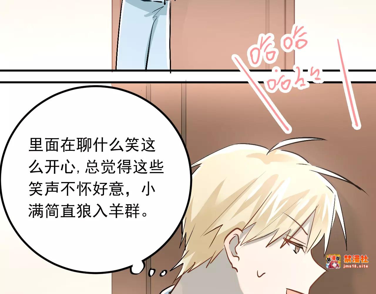 第41话 男寝好刺激 第 59 页