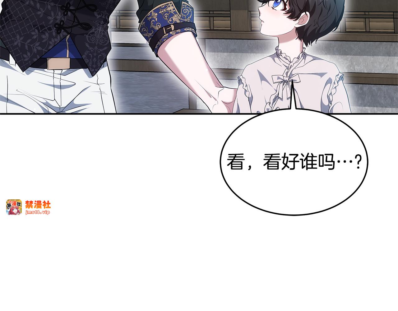 第38话 盛装出席宴会 第 123 页