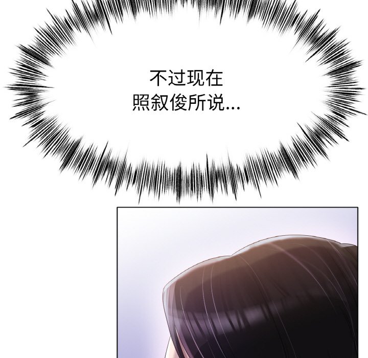 第49话 第 88 页