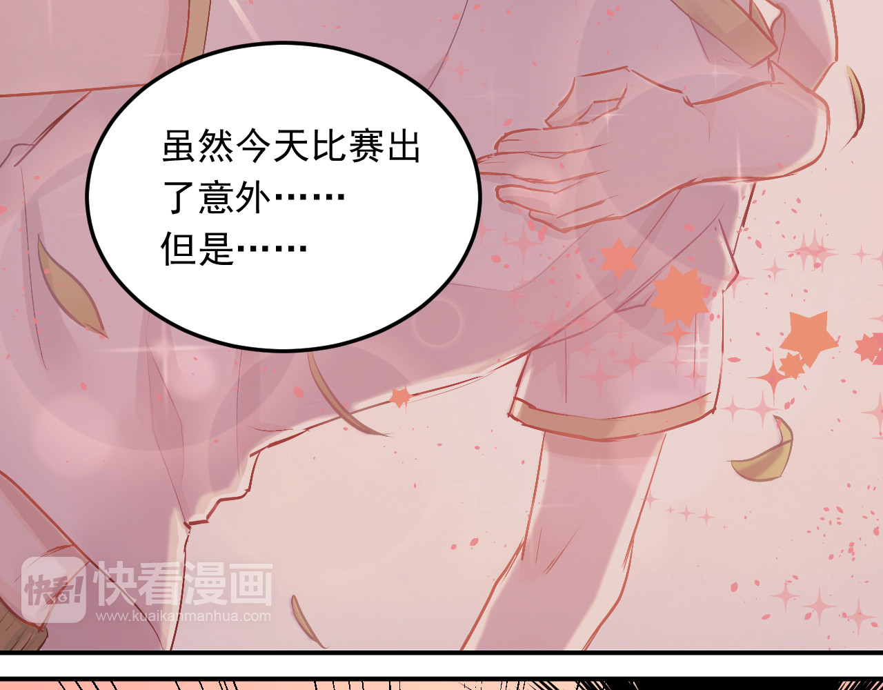 第13话 小满也有害怕的东西！？ 第 62 页