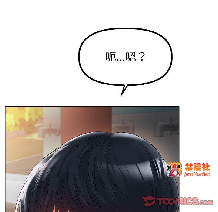 第54话 第 75 页
