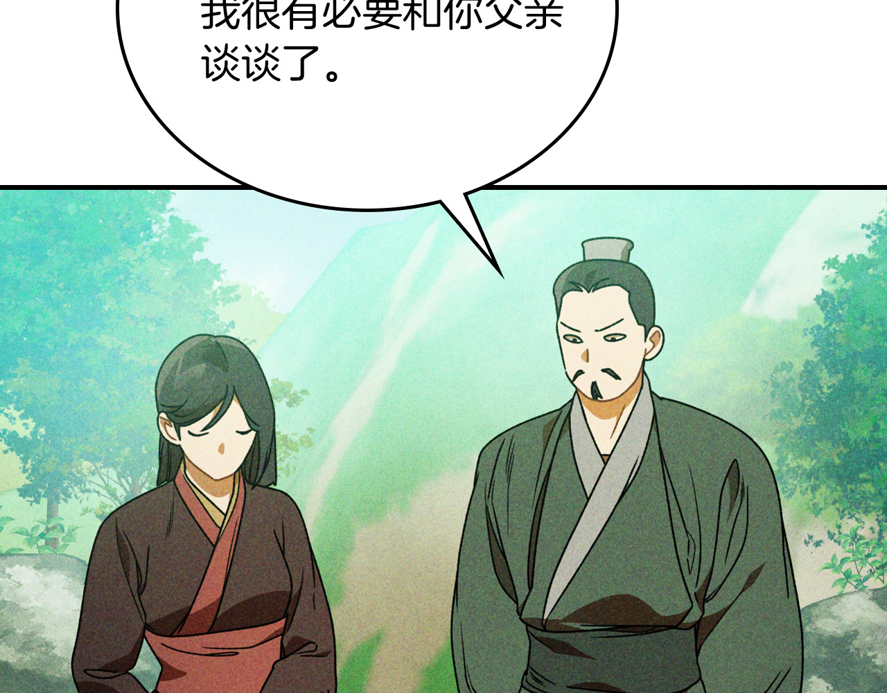 第90话 客人 第 184 页