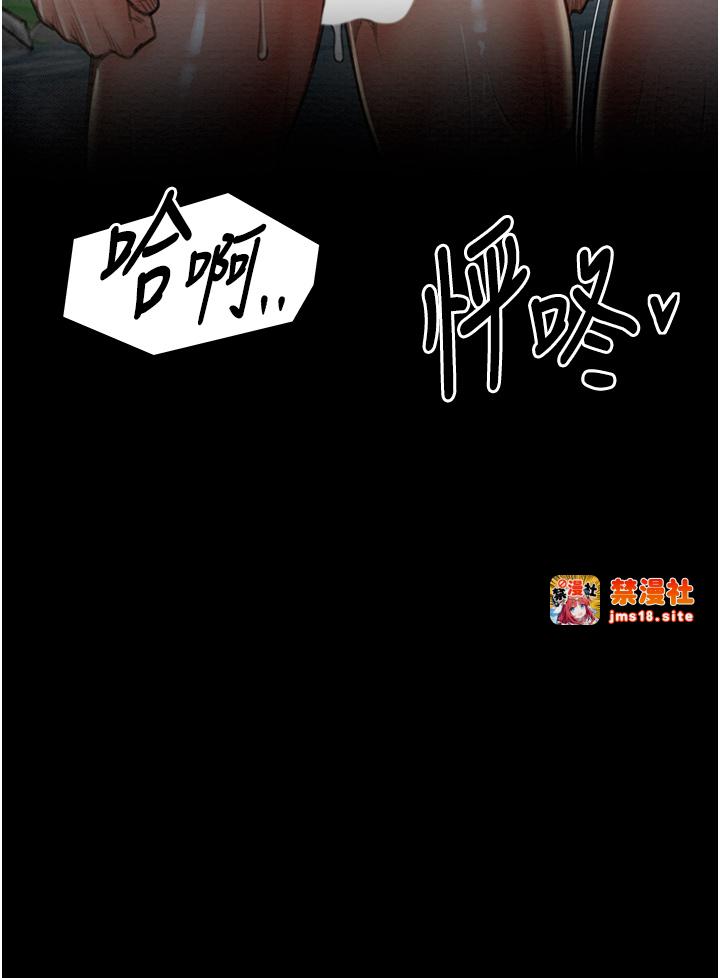 第12话 - 野外纵情的夜晚 第 9 页