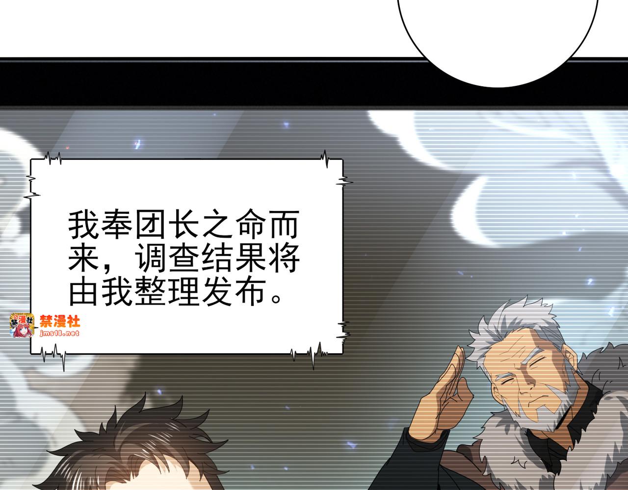 第114话 暗影岛气息 第 49 页