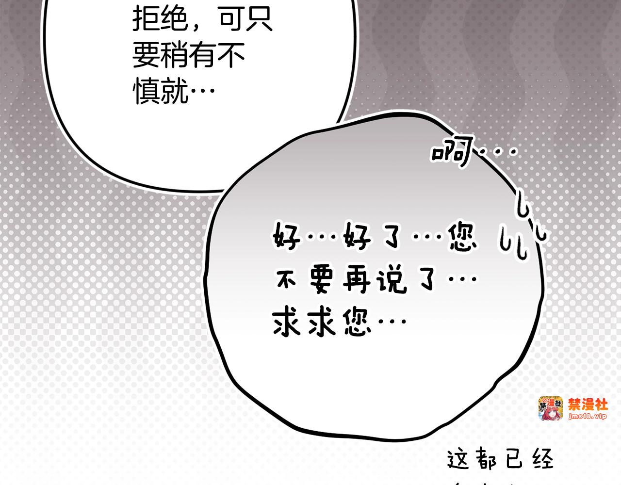 第65话 无所顾忌 第 207 页