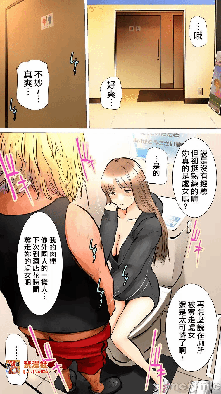 第一话 第 19 页