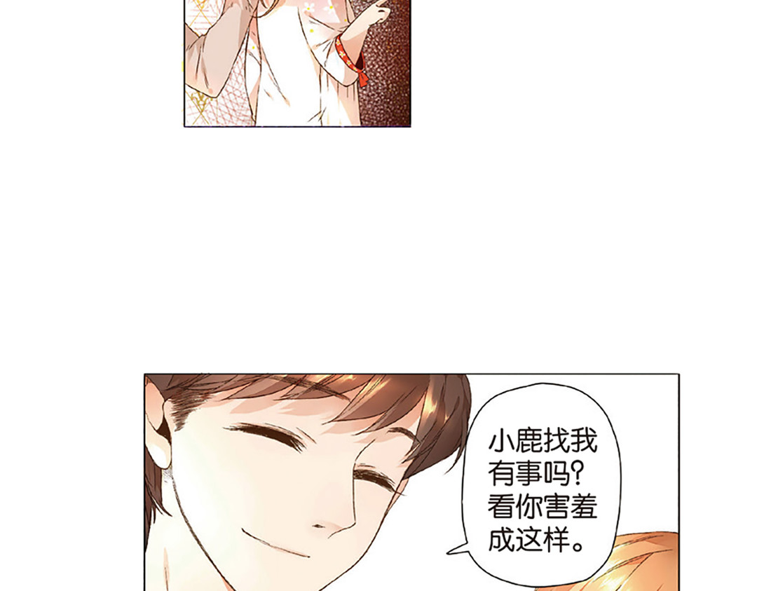 第13话  小鹿的任务（上） 第 50 页