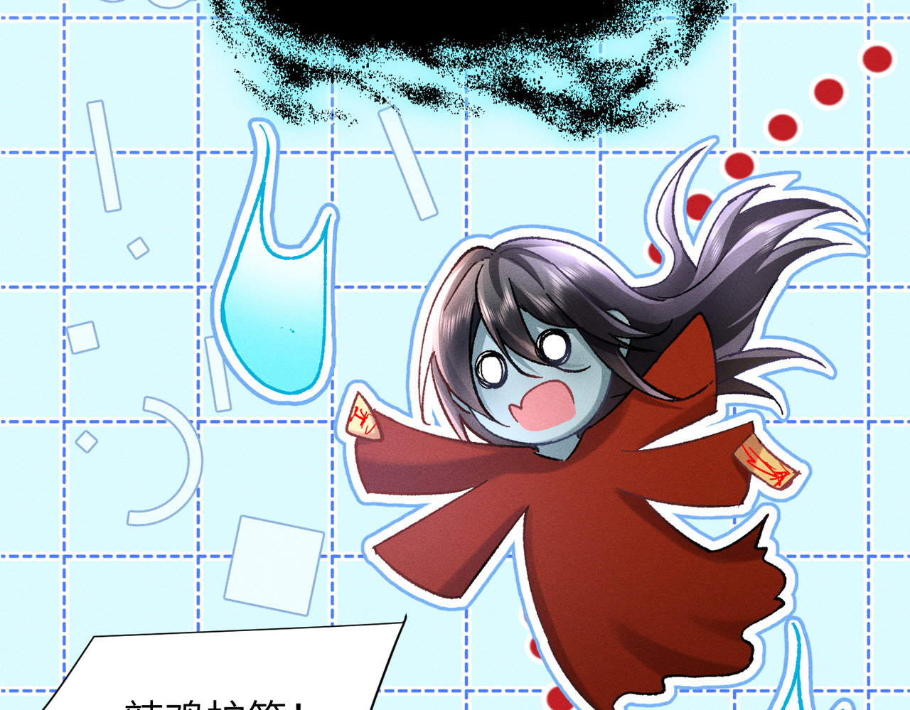 第11话：卧槽！有鬼！ 第 72 页