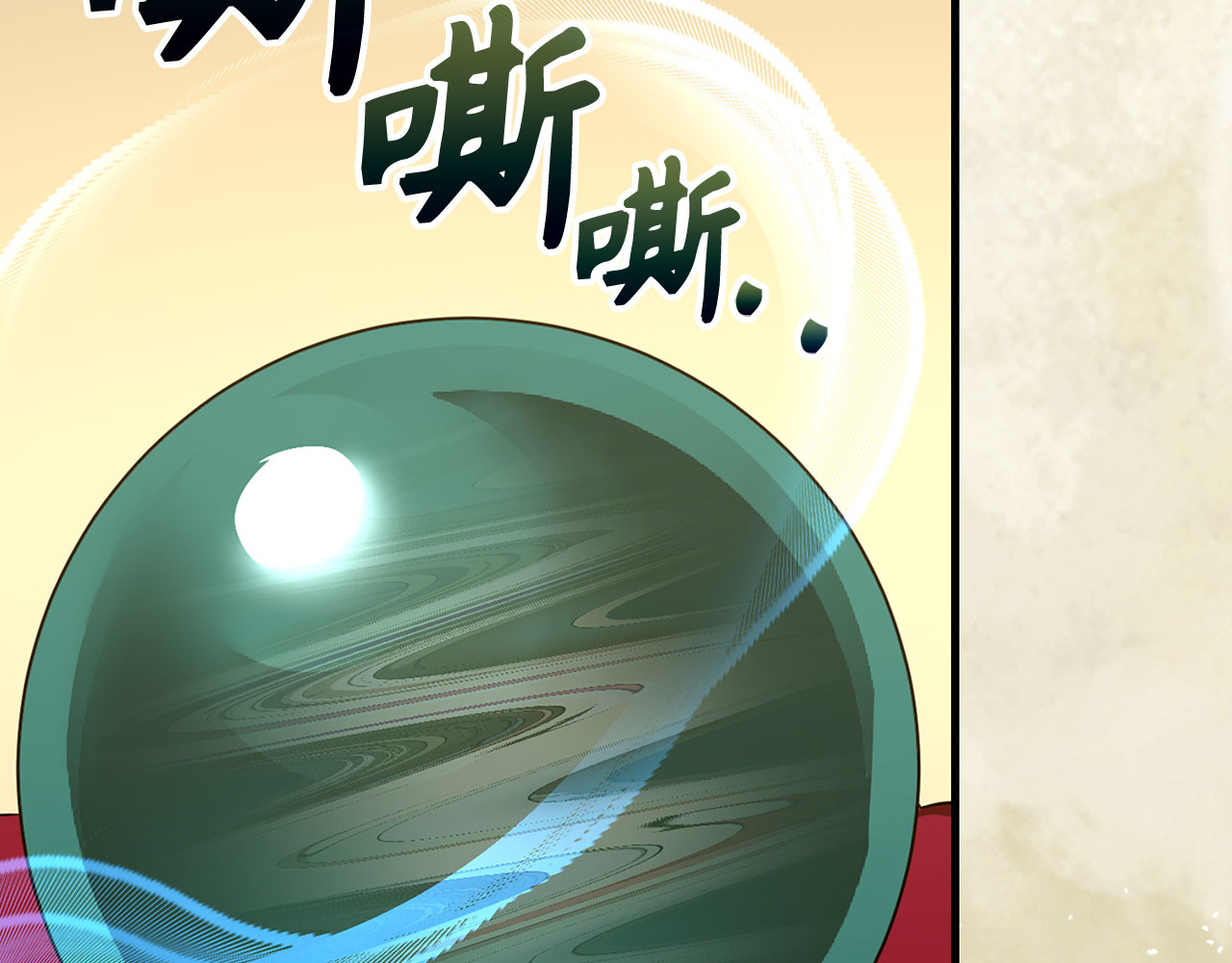 第86话 圣武祭 第 48 页