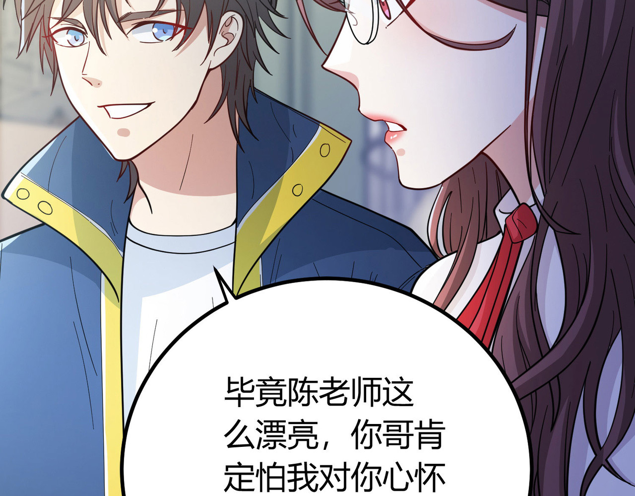第3话 是时候浪起来了 第 152 页