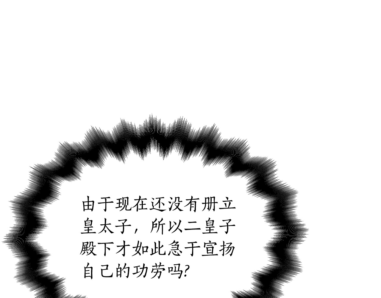 第41话 钱 第 206 页