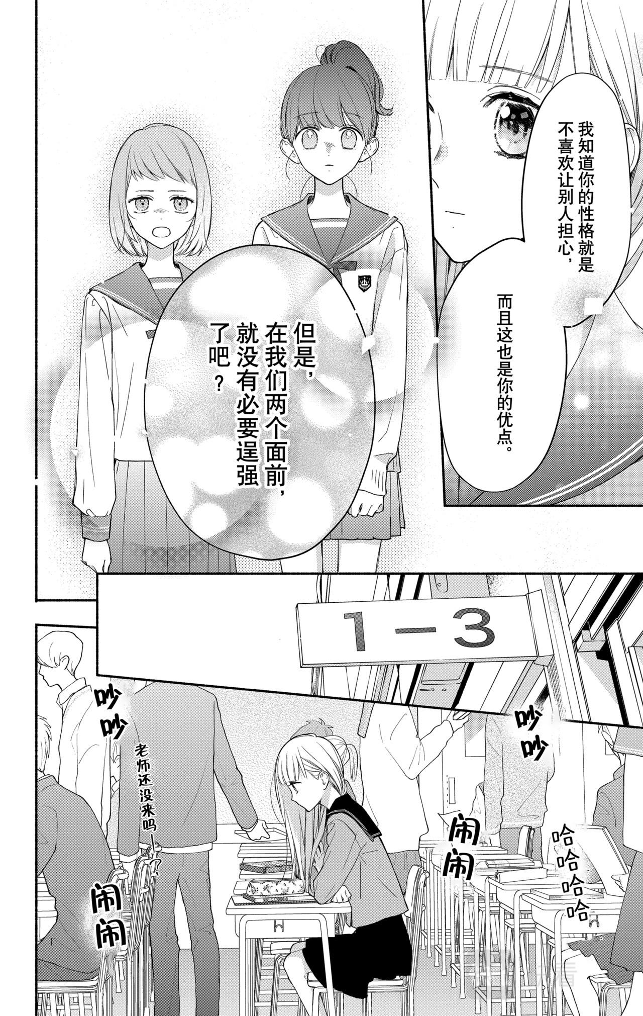 Reason 29 第 8 页
