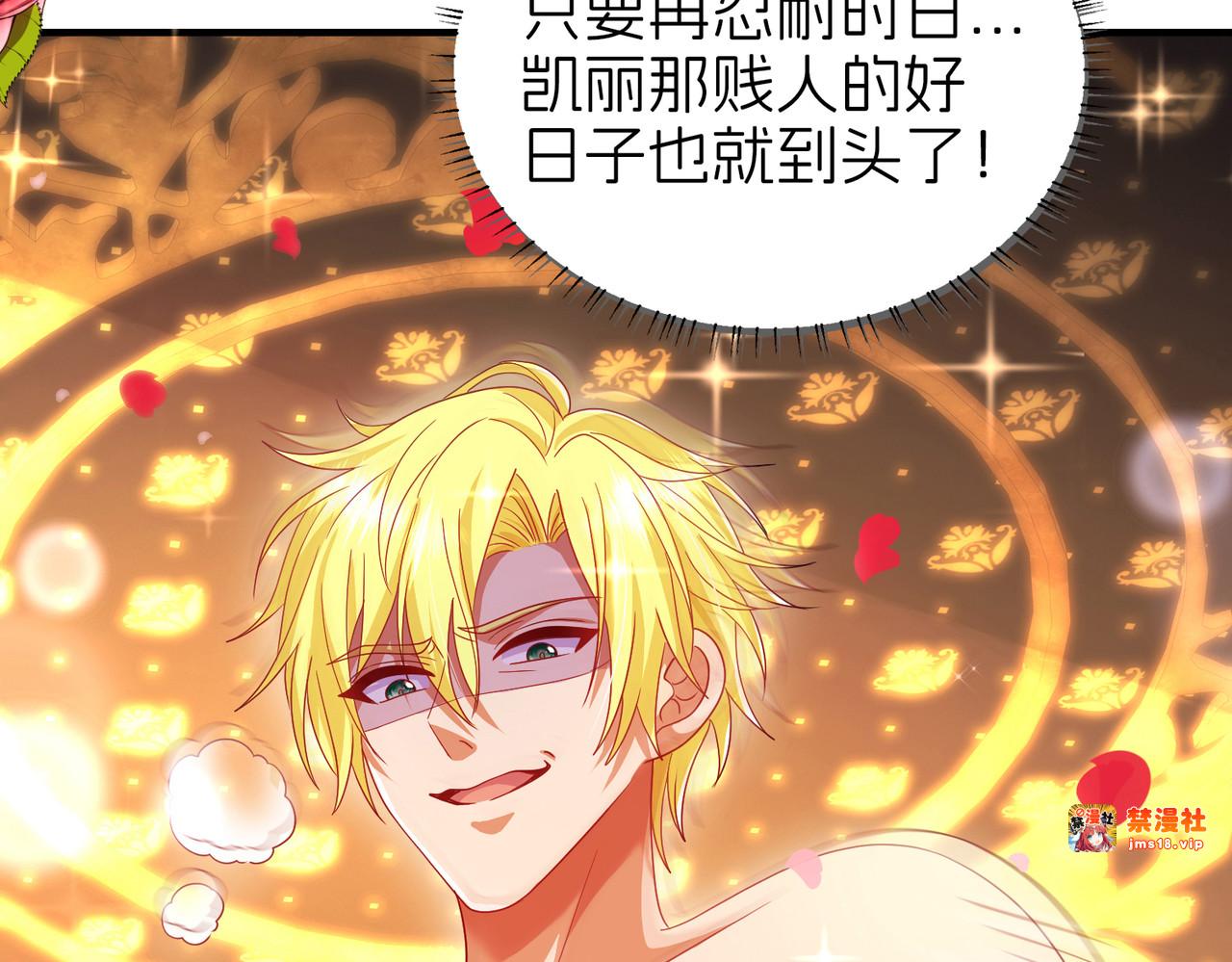 盛宴 第 43 页