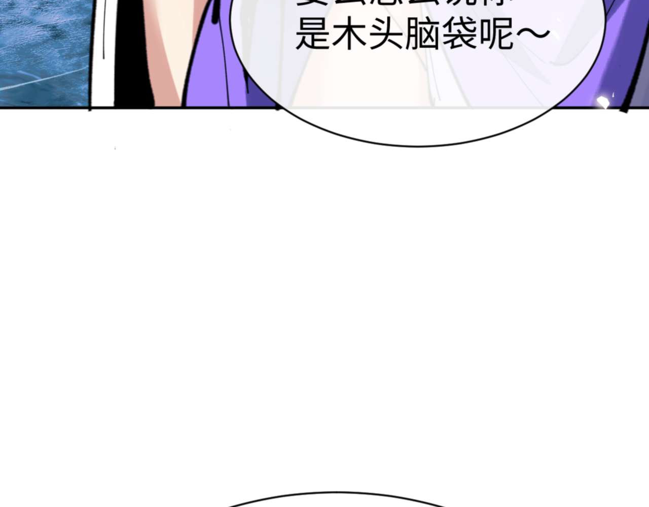 第108话 唯有深情 第 72 页