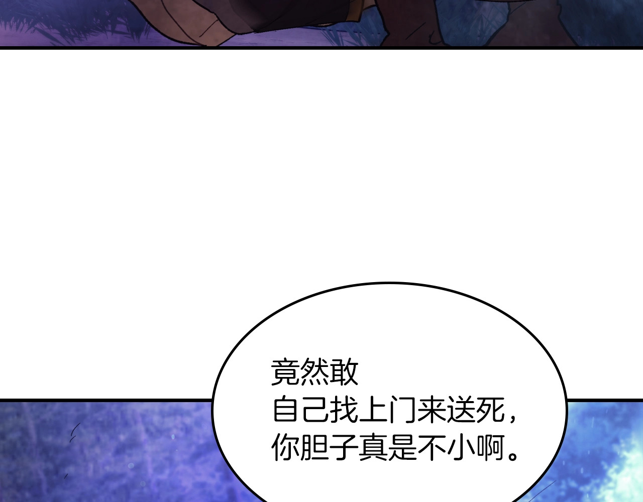 第25话 我这一剑... 第 20 页