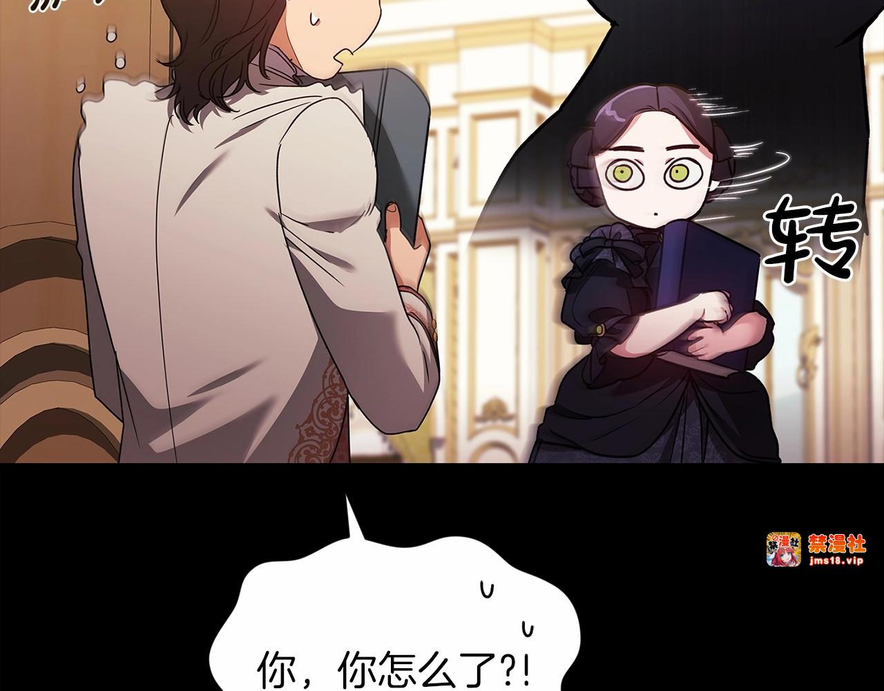 第33话 他是我选的 第 25 页