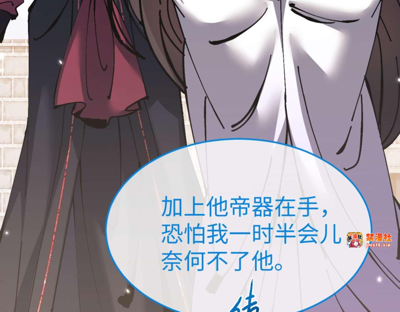 第102话 你瞒着姨多少秘密 第 149 页