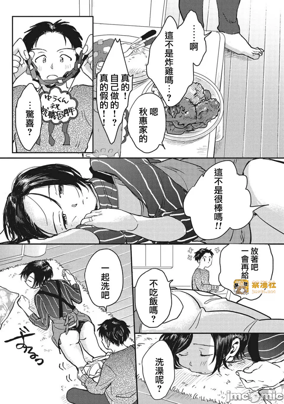 第一话 第 169 页