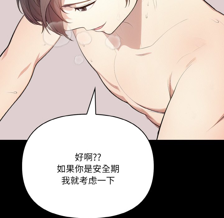 第9话 第 76 页