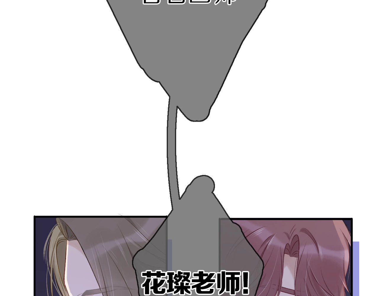 第14话  换装游戏 第 50 页