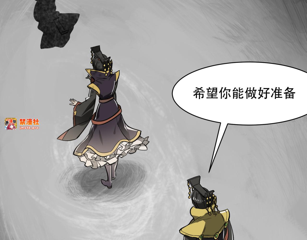 第26话 转轮王的记忆 第 5 页