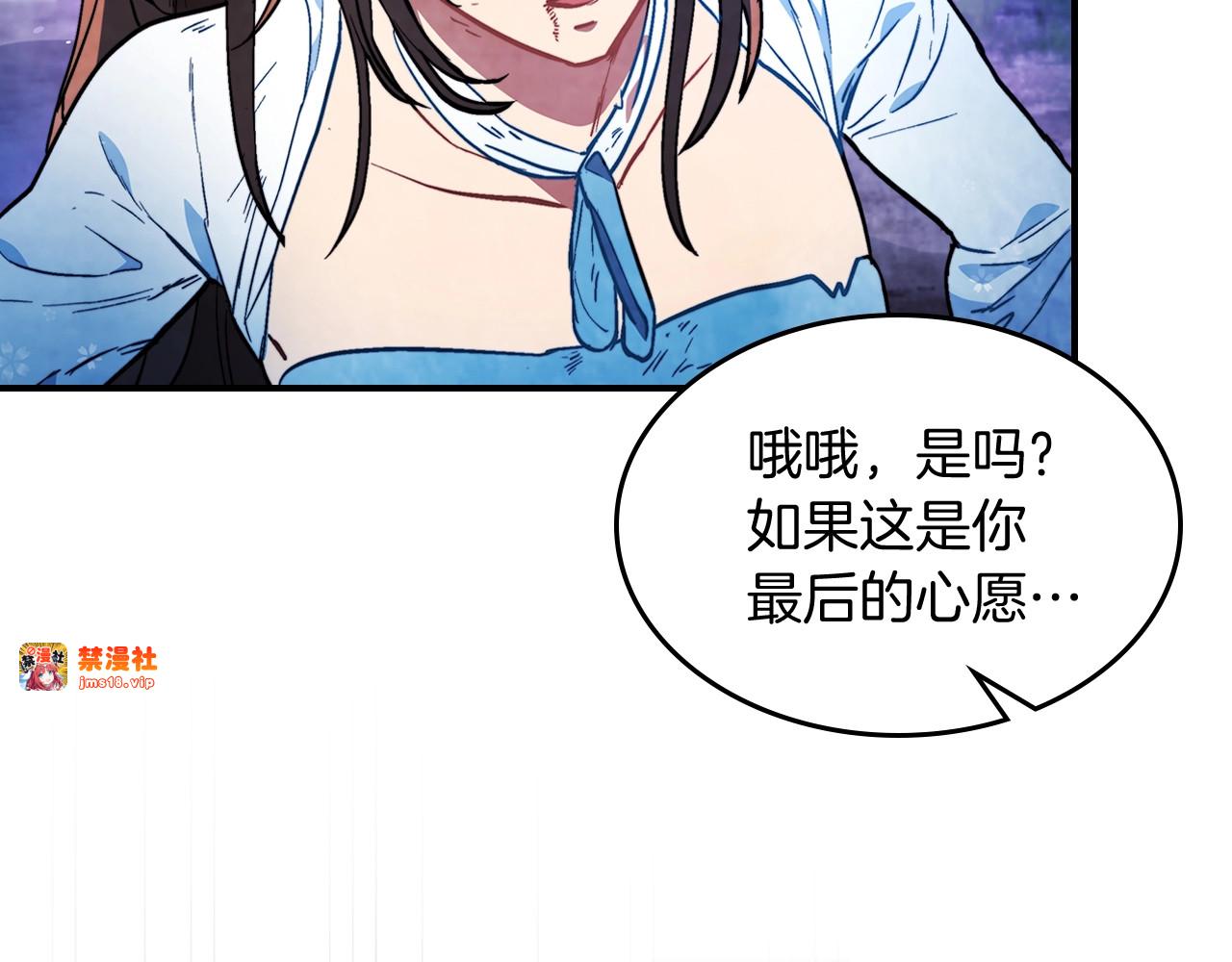 第24话 武神 第 175 页