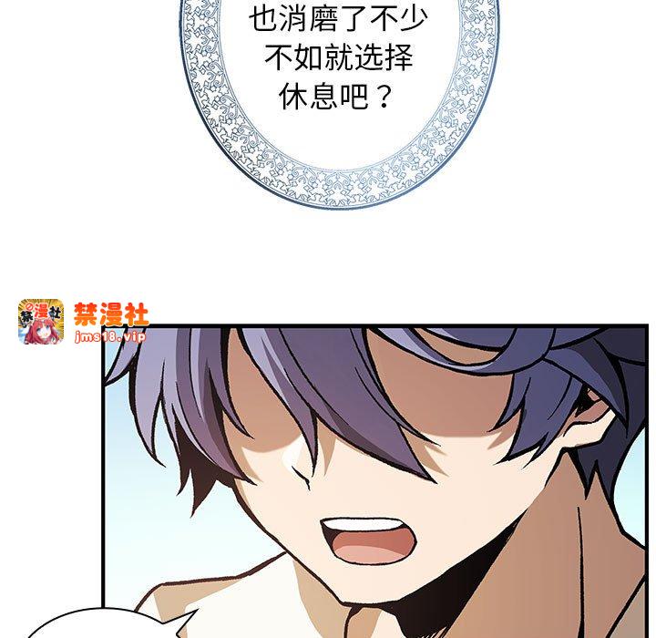 第1话 第 99 页