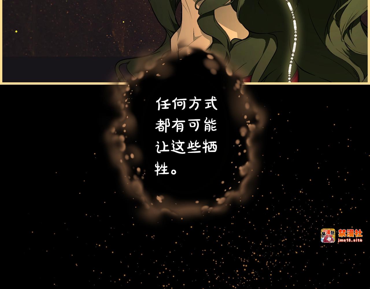 第49话 忘了她！ 第 161 页