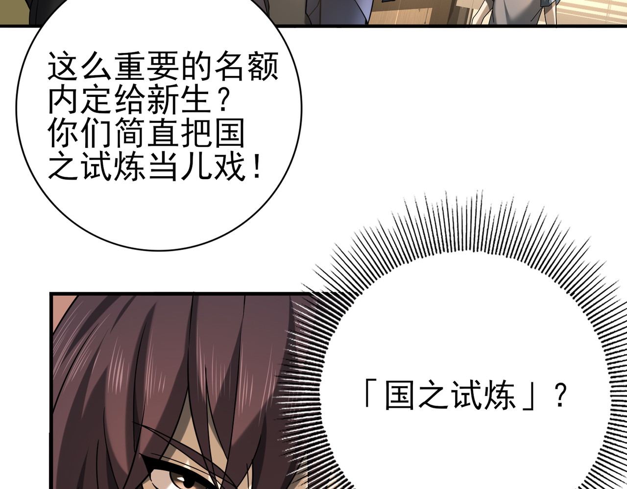 第20话 南省双子星 第 40 页