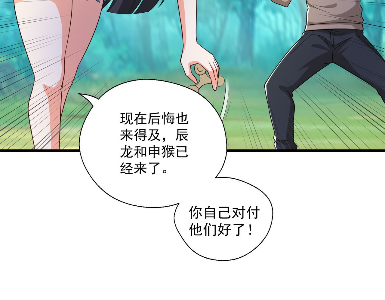 第42回  想求救？永别了！ 第 60 页