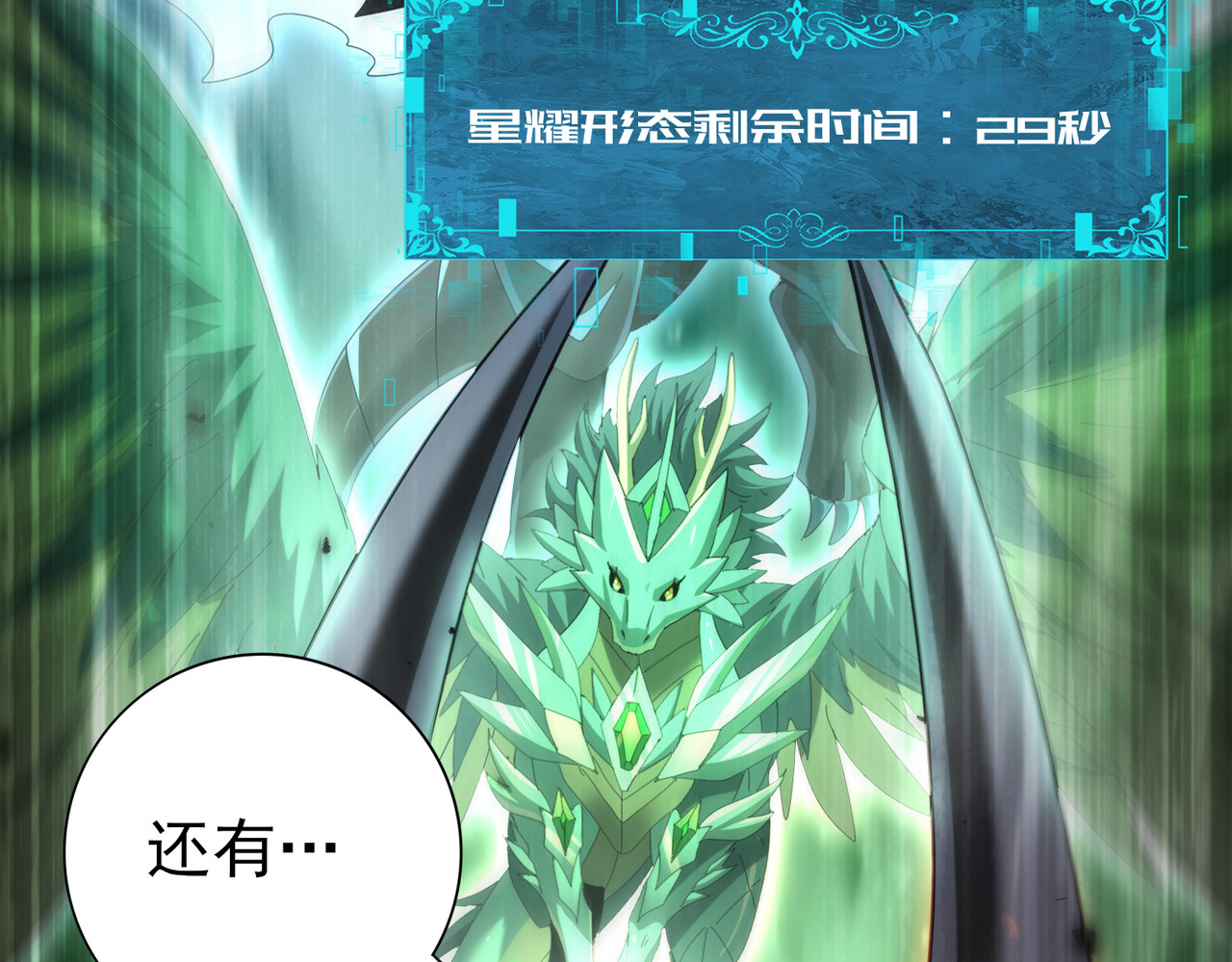 第85话 惊喜上门 第 66 页