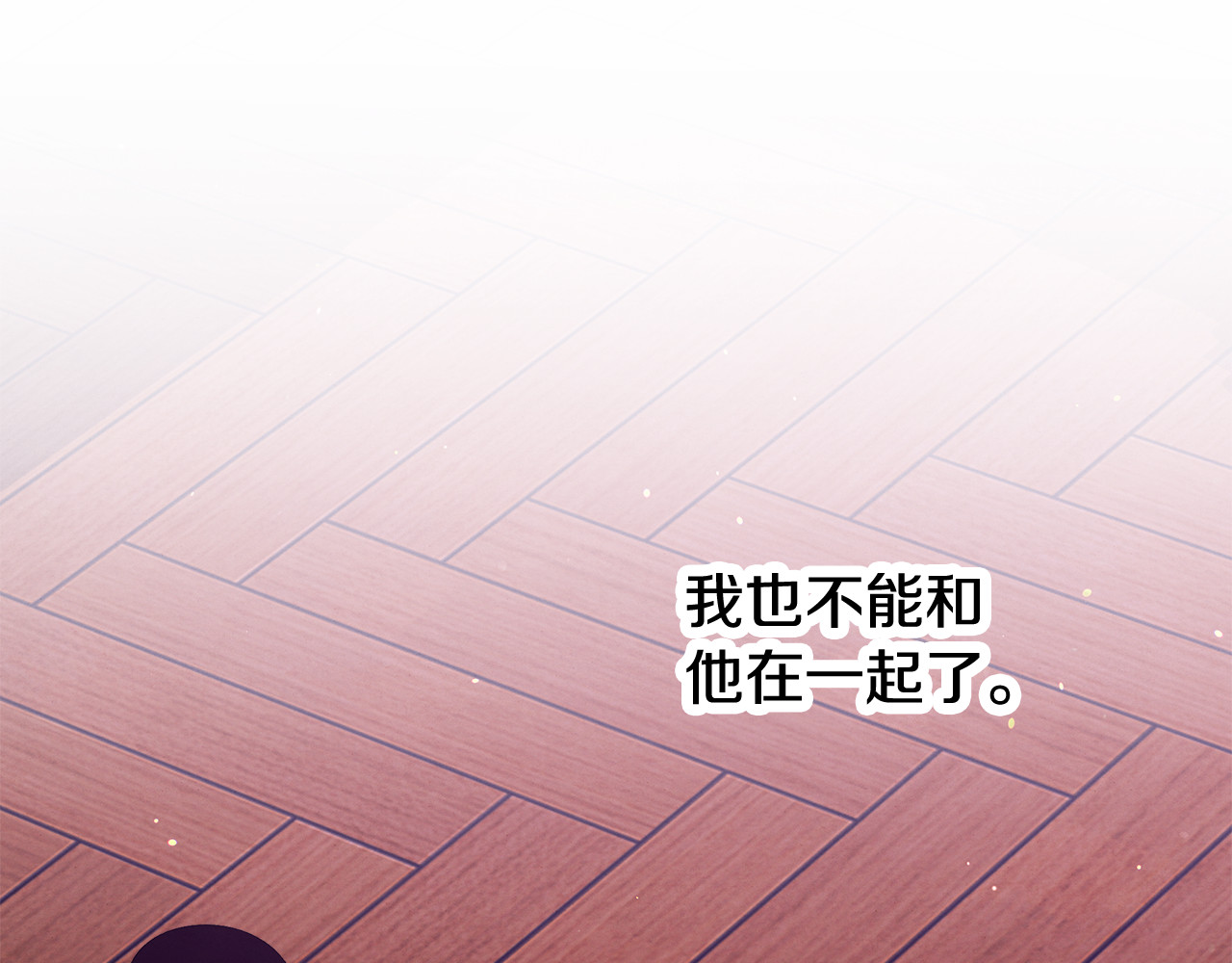 第47话 我要逃走 第 248 页