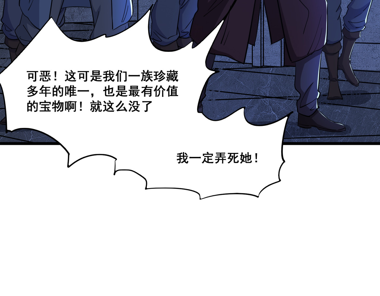 第65回 女疯子 第 12 页