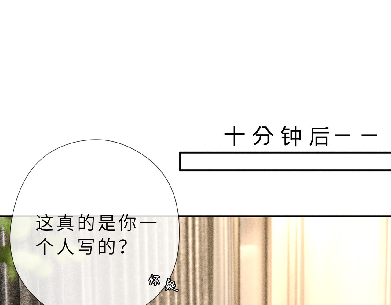 第24话 拯救公司 第 60 页